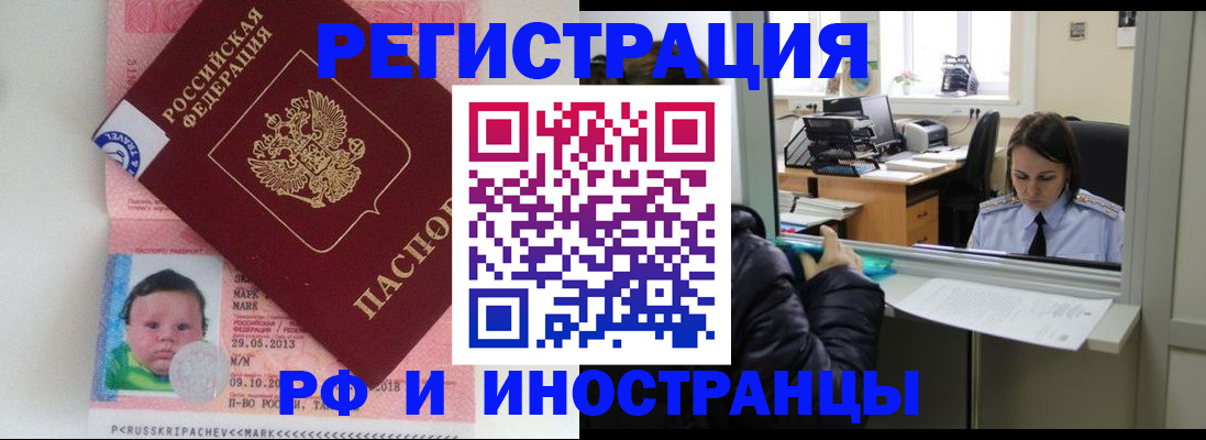 прописка регистрация в Невинномысске