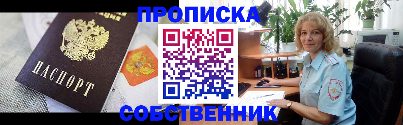 прописка иностранных граждан в Невинномысске