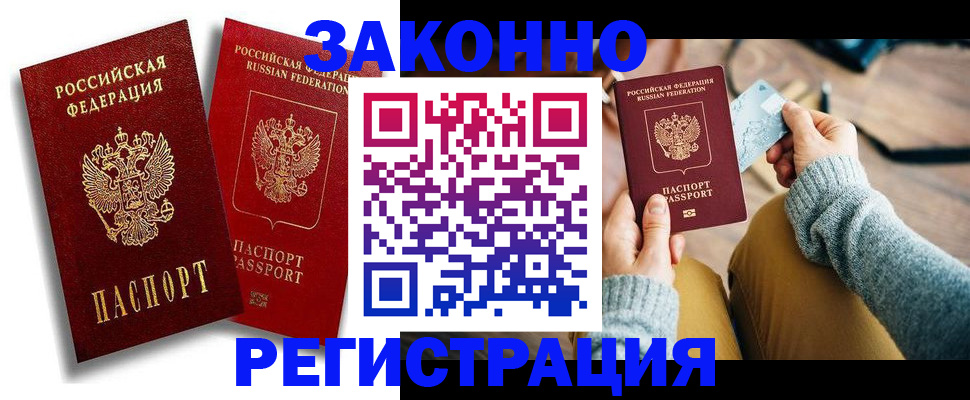 прописка поиск в Невинномысске