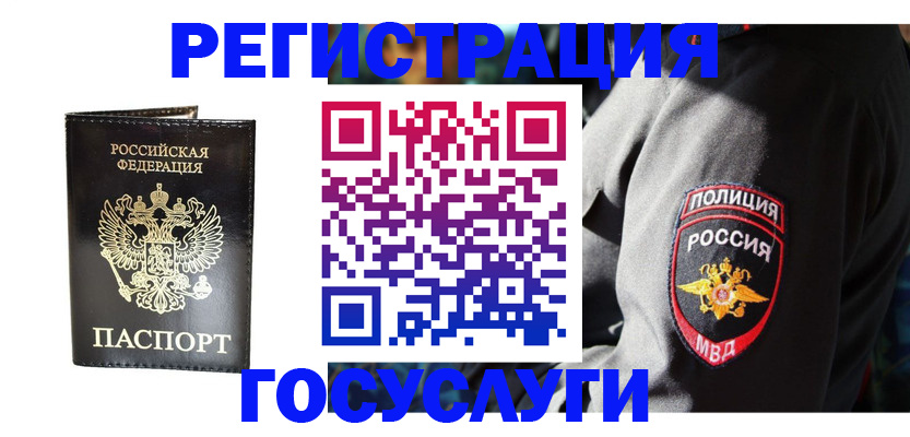 временная регистрация гарантия в Невинномысске